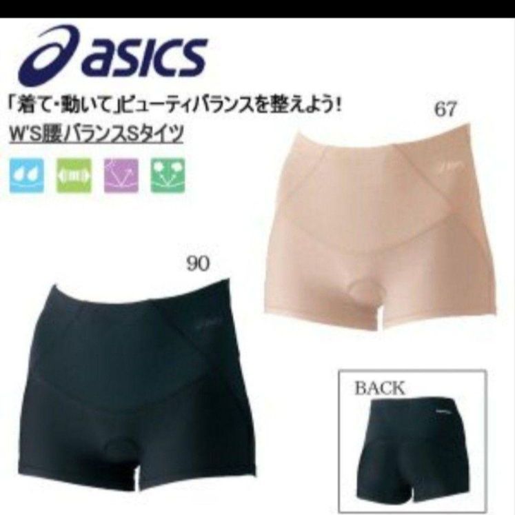 新品❦アシックスasics 腰バランスアップ ショートタイツ XA3608