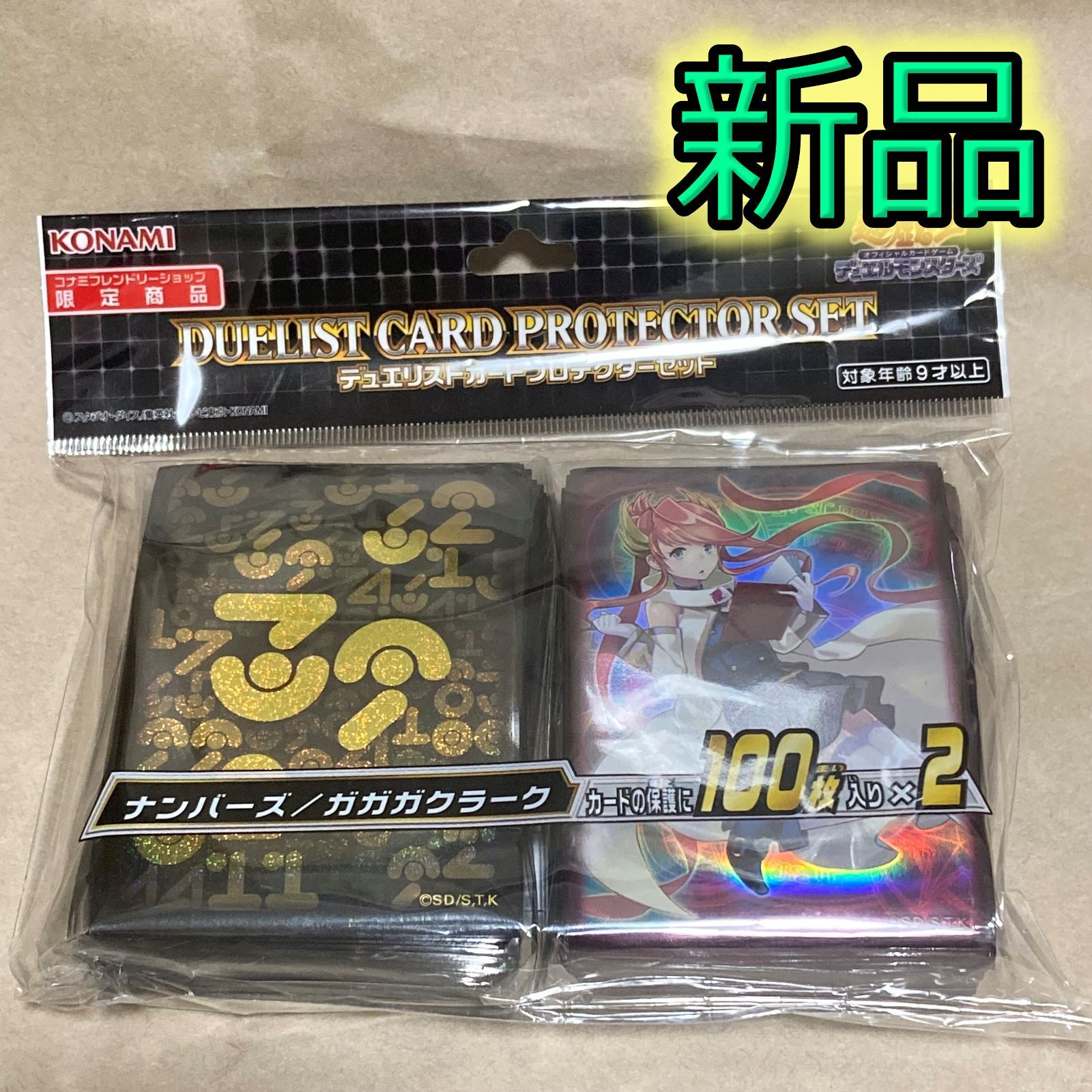 遊戯王 - デュエリストカードプロテクターセット　ナンバーズ／ガガガクラーク Amazon | 遊戯王 日本語版 デュエリストカードプロテクター