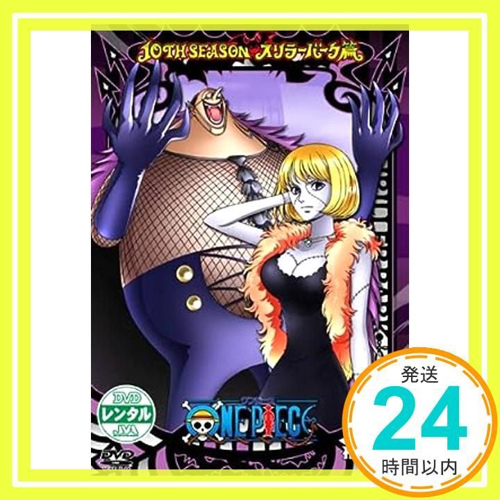 【値下げ中・即購入可】ワンピース Blu-Ray スリラーバーク 特典つき Amazon.co.jp: ONE PIECE Eternal Log “THRILLER BARK
