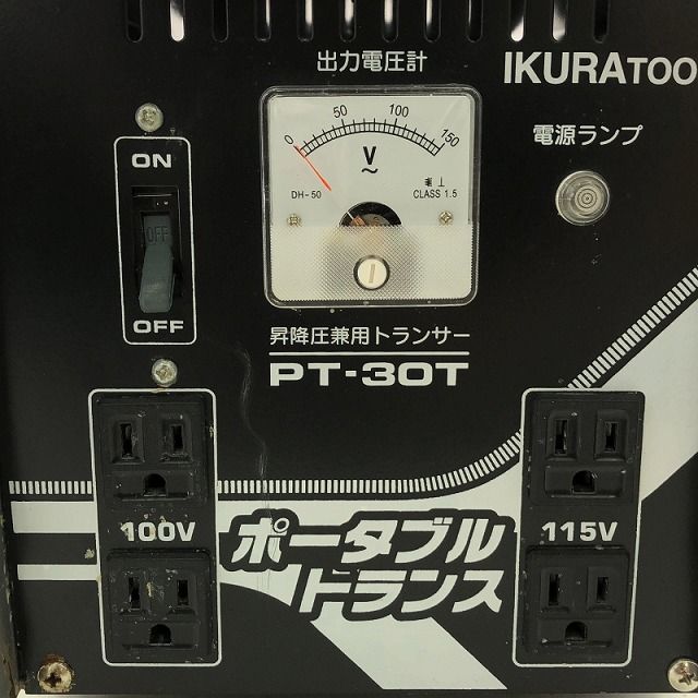 昇降圧型 ポータブルトランス