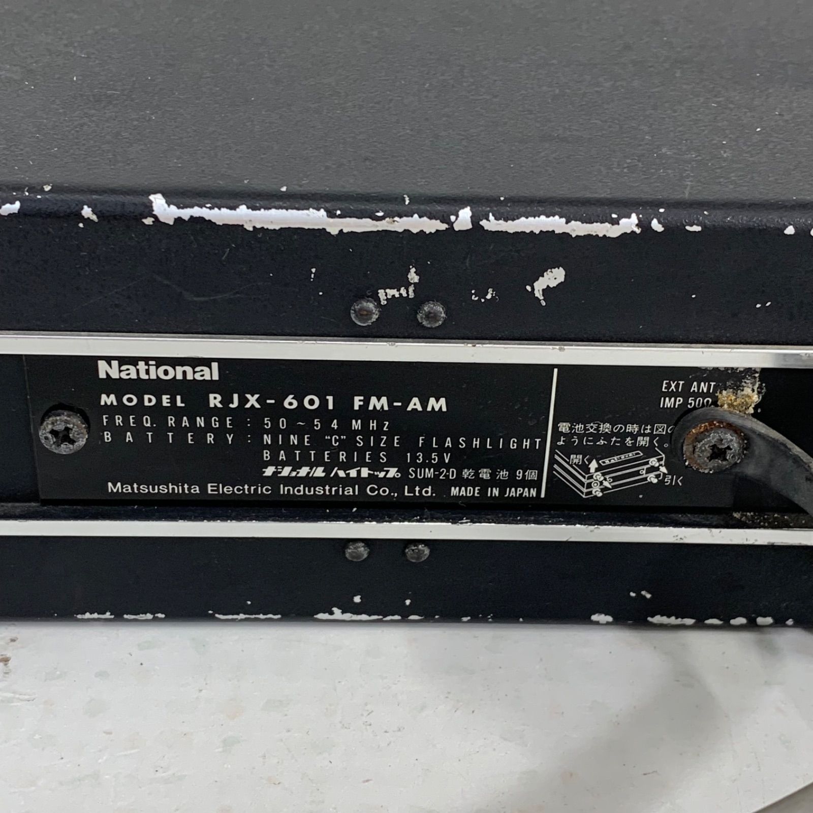 National 無線機 RJX-601 ジャンク品 ジャンク】National RJX-601