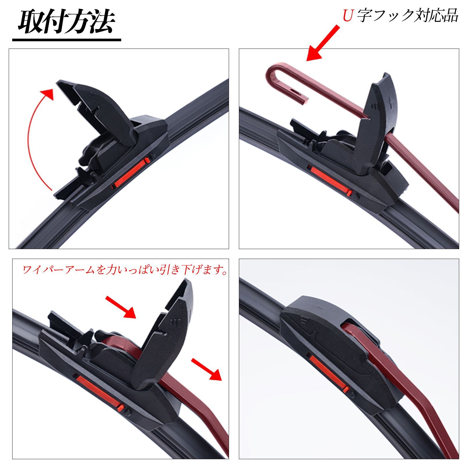 ワイパーブレード フラット