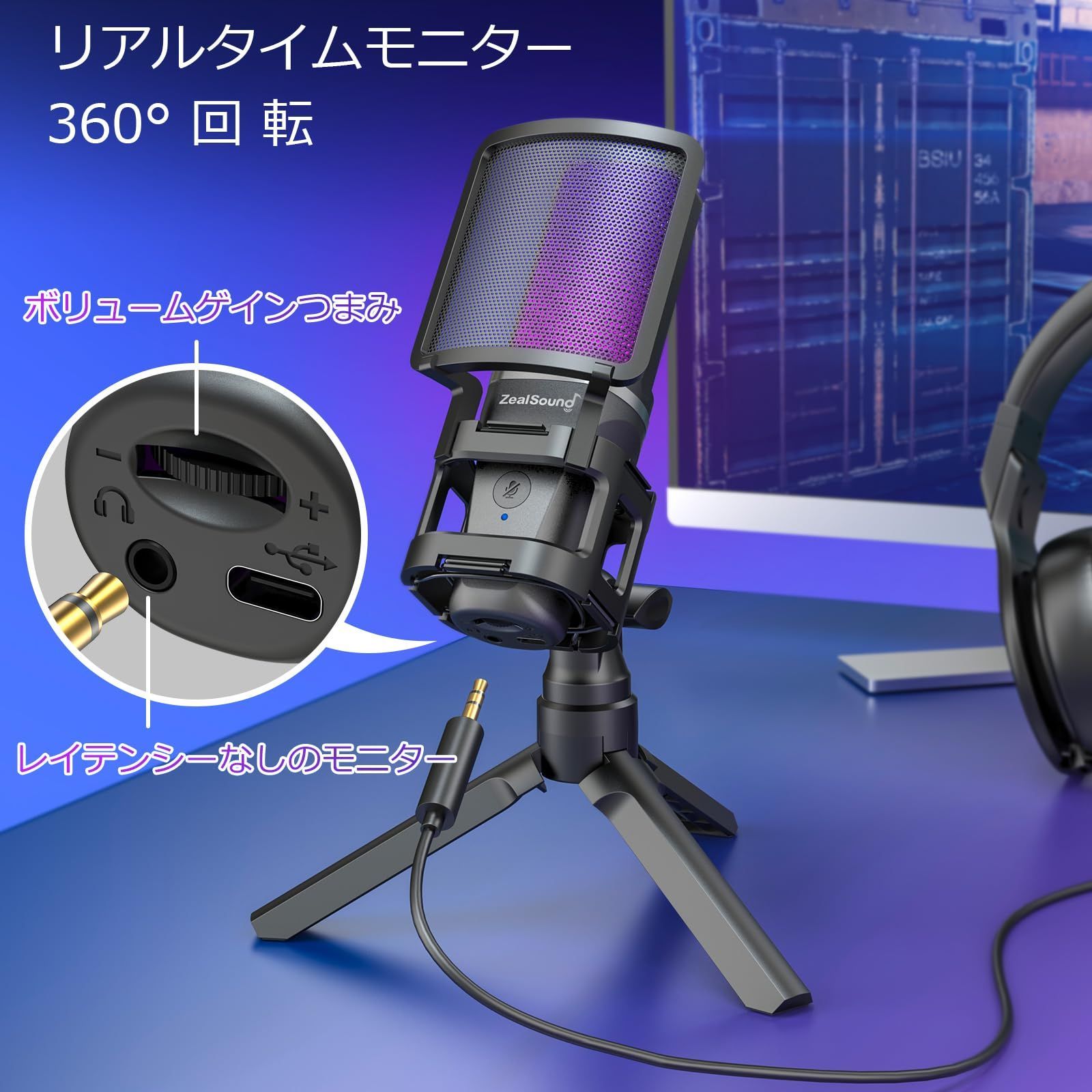 ZealSound USB コンデンサー マイク ダイナミックヘッドホンセット