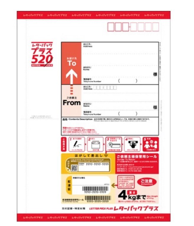 レターパックプラス  (520)    15枚