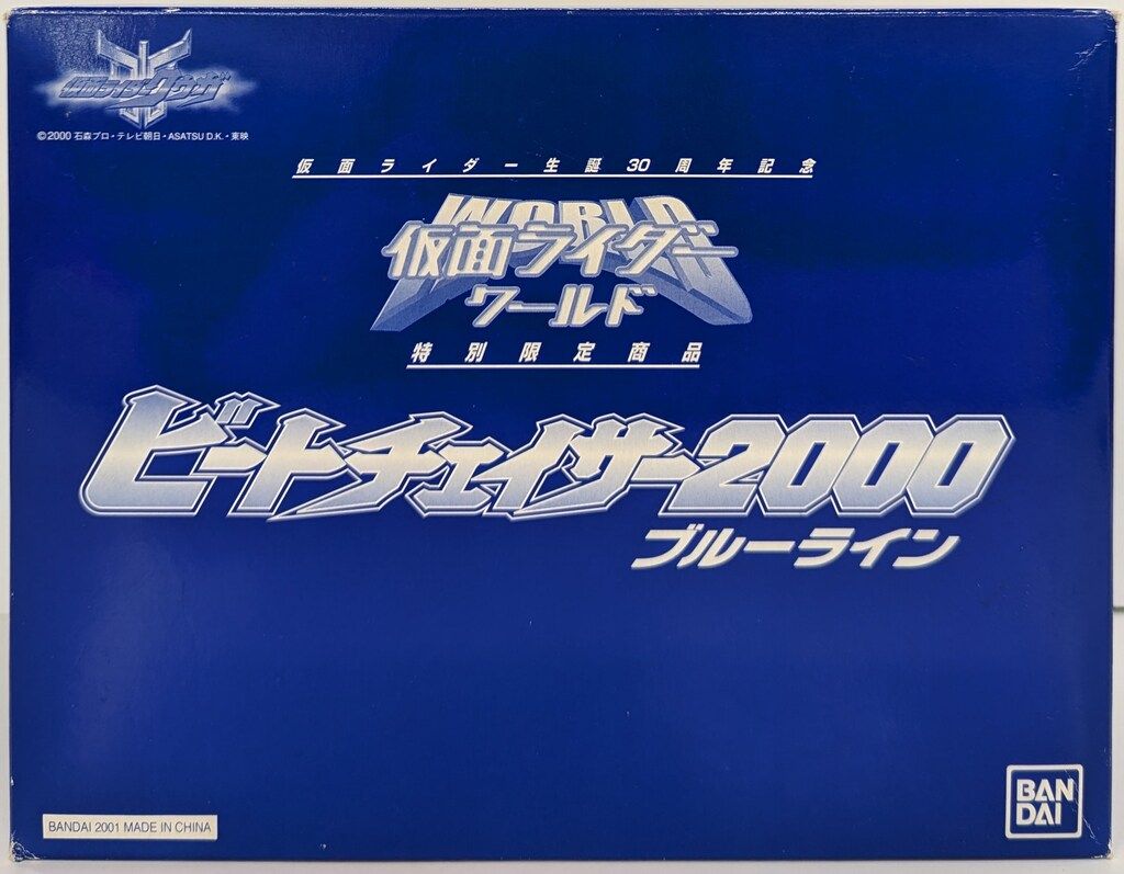 バンダイ ポピニカ/クウガ 仮面ライダークウガ ビートチェイサー