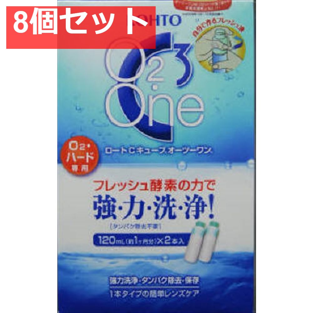 ロートCキューブO2ワン 2本箱 8個セット