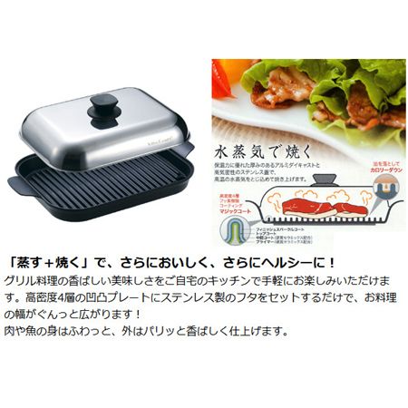 グリルパン