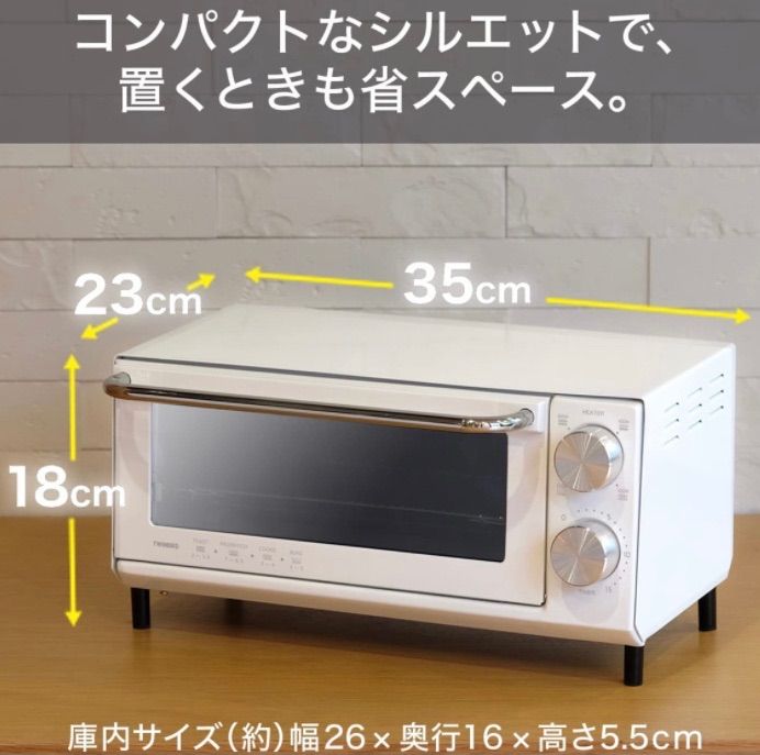 ツインバード トースター オーブントースター 2枚焼きハーフミラー