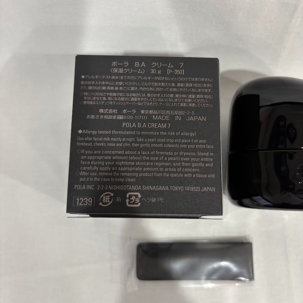 ポーラ B.A クリーム 7 本体 30 g 第7世代 509-3