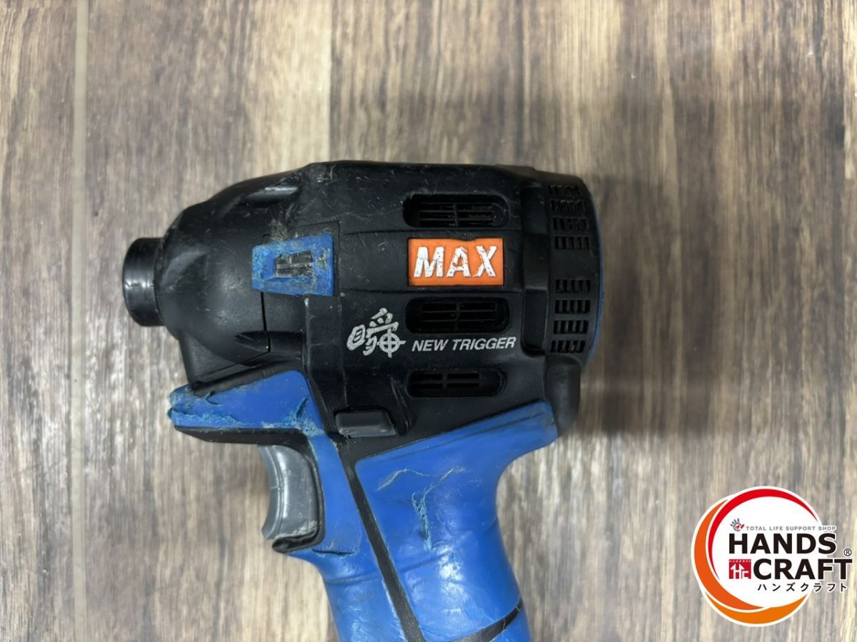 ♭【ジャンク品】マックス MAX 瞬 充電式ブラシレスインパクト ♭【ジャンク品】マックス MAX 瞬 充電式ブラシレスインパクト