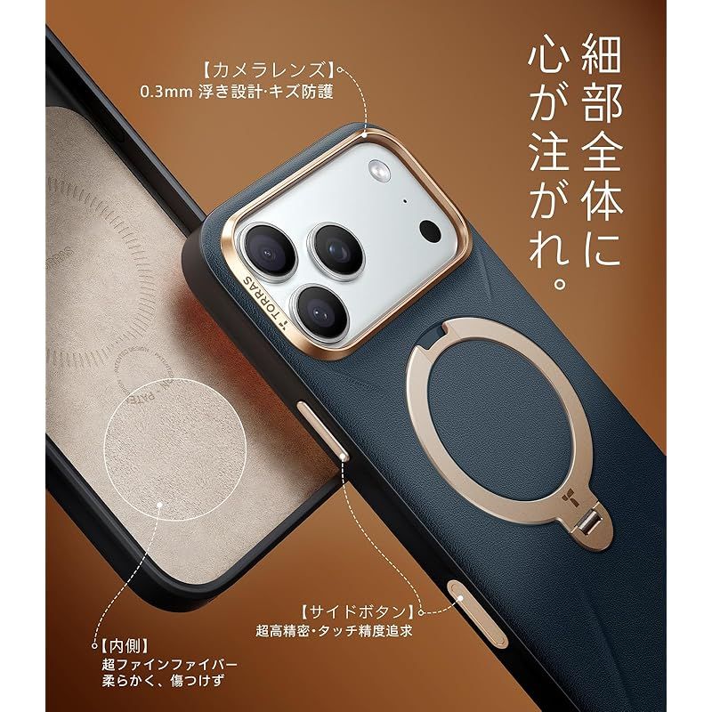 専門店へようこそ。 TORRAS iPhone 17 Pro 用 ケース 新感覚レザー スキンタッチ Ostand Q3 レザートーン MagSafe対応 リング スタンド 360°定点回転 縦横両対応 マグネット搭載 革 カメラコントロールボタン 米軍規格 耐衝撃 指紋防止 サ