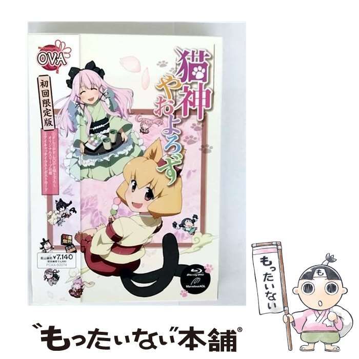 中古】 猫神やおよろずOVA [Blu-ray] / ポニーキャニオン - メルカリ