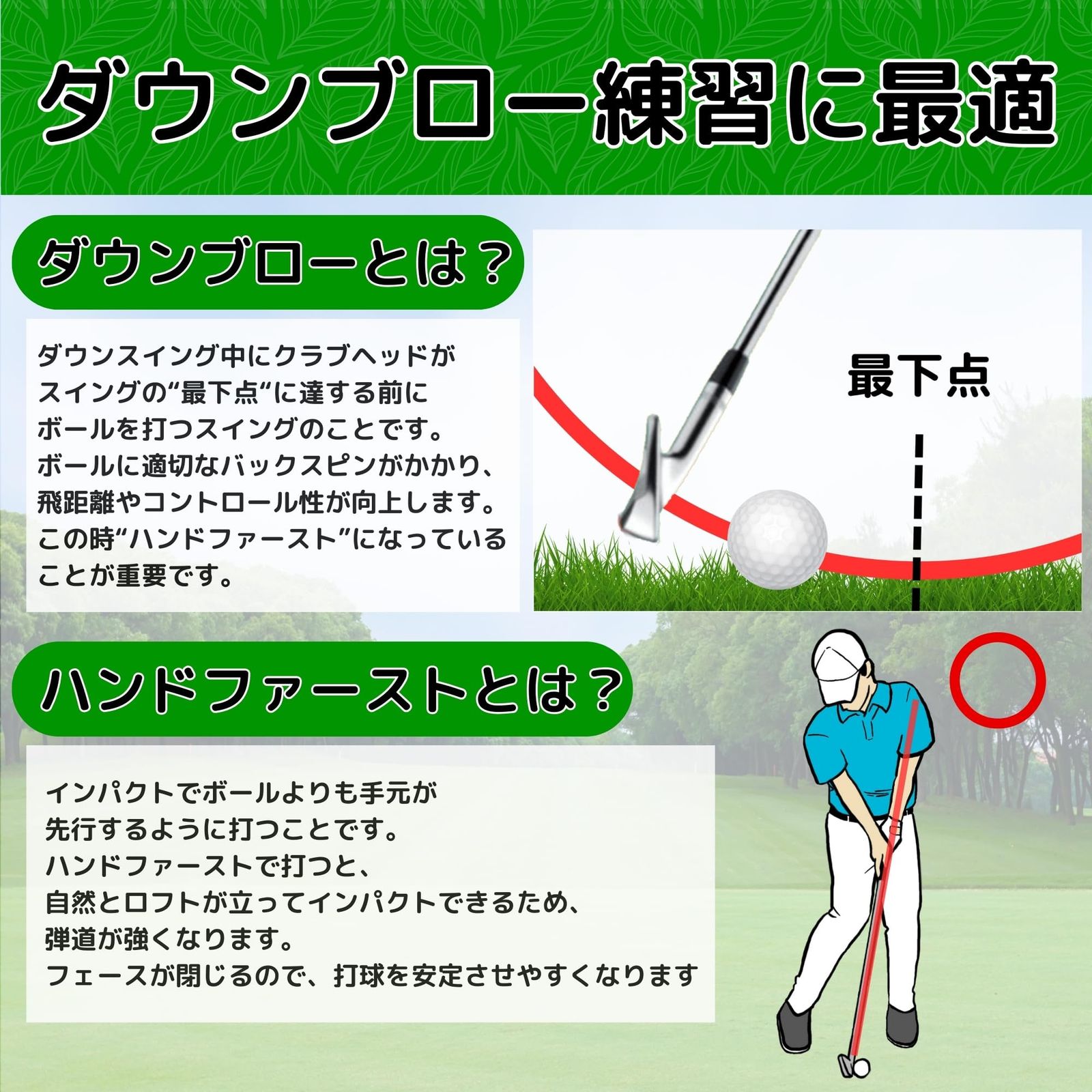 ももページ Daruma Shooter ダルマシューター Daruma Golf ダウンブロー練習