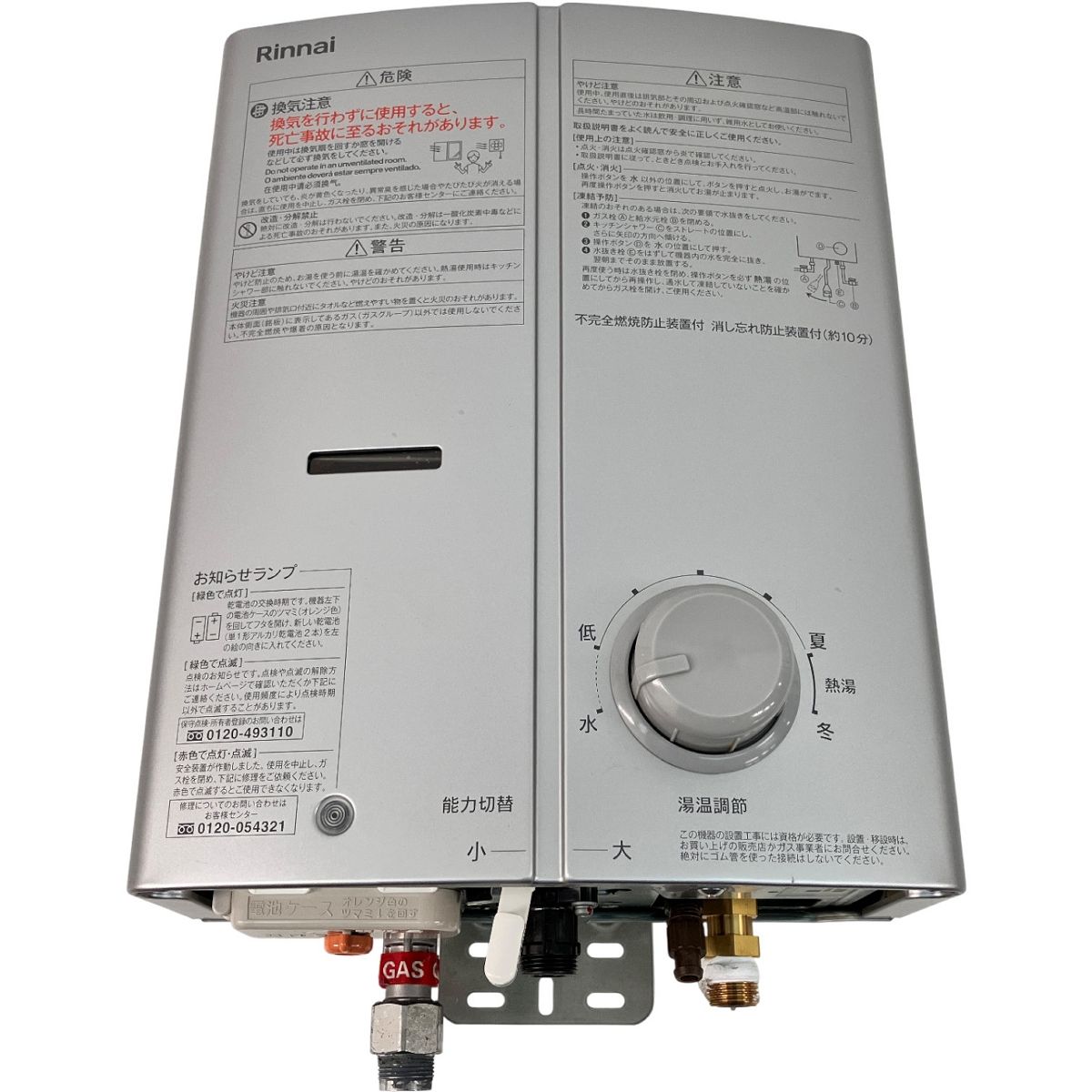 Rinnai RUS-V51XTB ガス 瞬間湯沸器 都市ガス リンナイ 家電 ジャンク Z10395497
