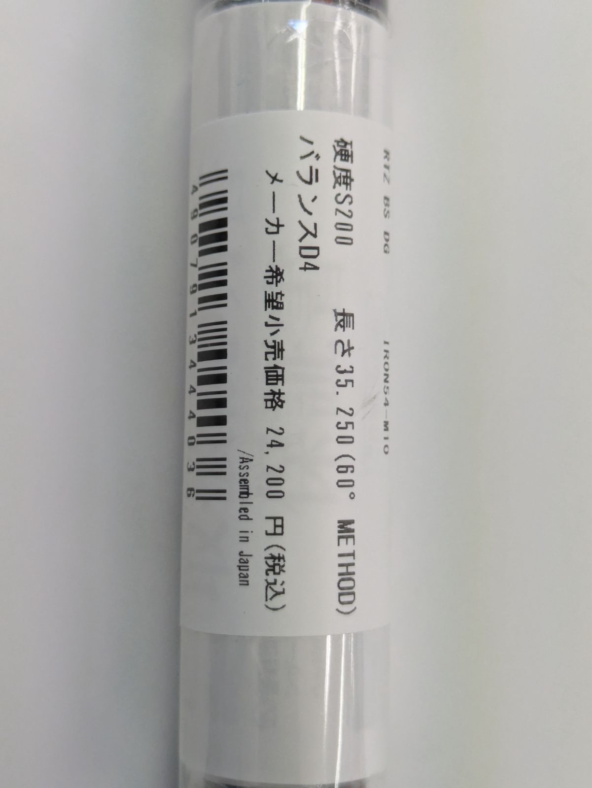 ダイナミックゴールドﾌﾚｯｸｽS200