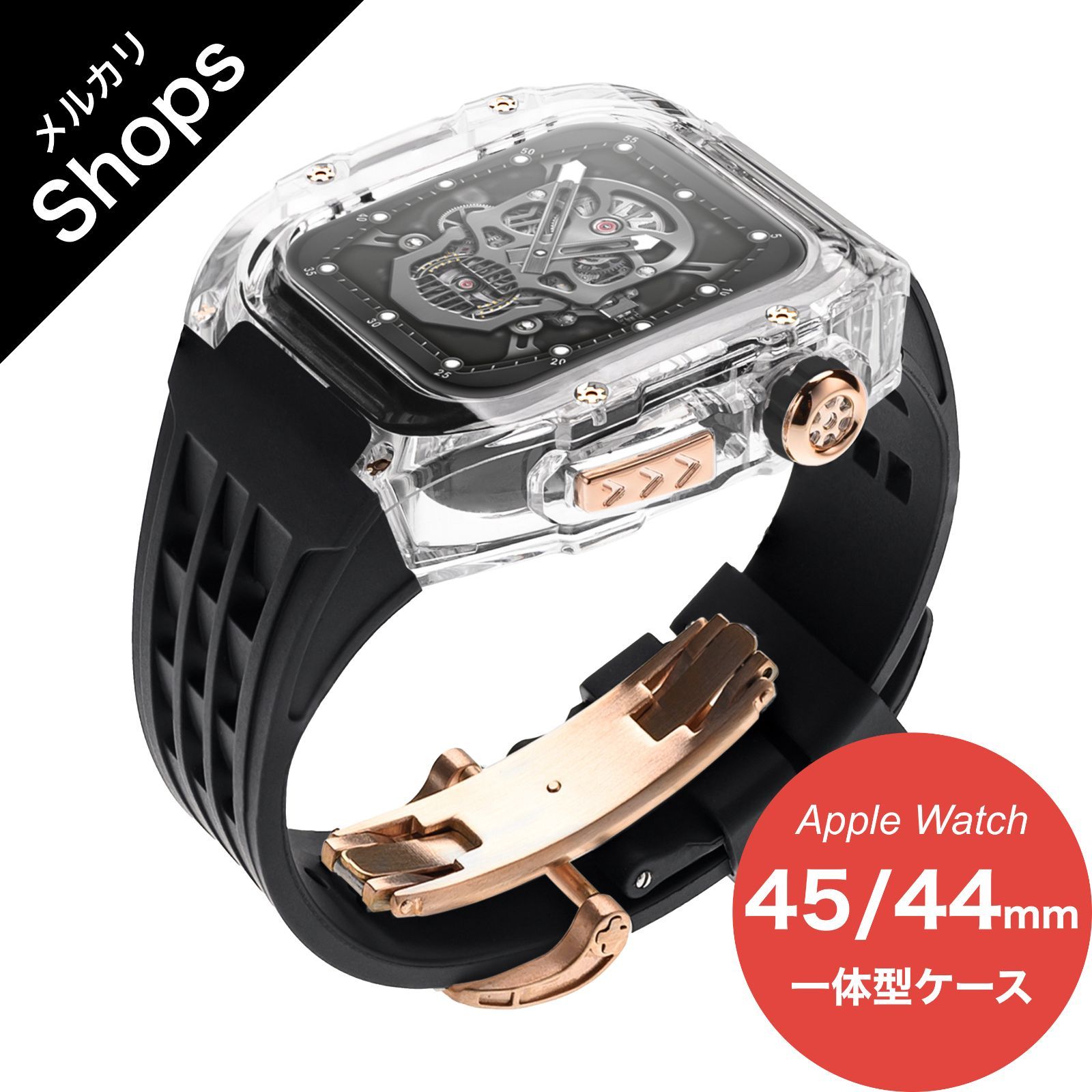 【Apple Watch Series 9/8/7/6/5/4・SE 第2世代/第1世代・45mm/44mm】バンド カバー ベルト シリコン ケース ステンレス おしゃれ セット 一体型 クリア 高級（クリア×ブラック×ローズゴールド）SALE②