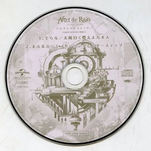 【待望★】 中古】アニメ系CD After クロ / Rain(そらる×まふまふ) the 邦楽