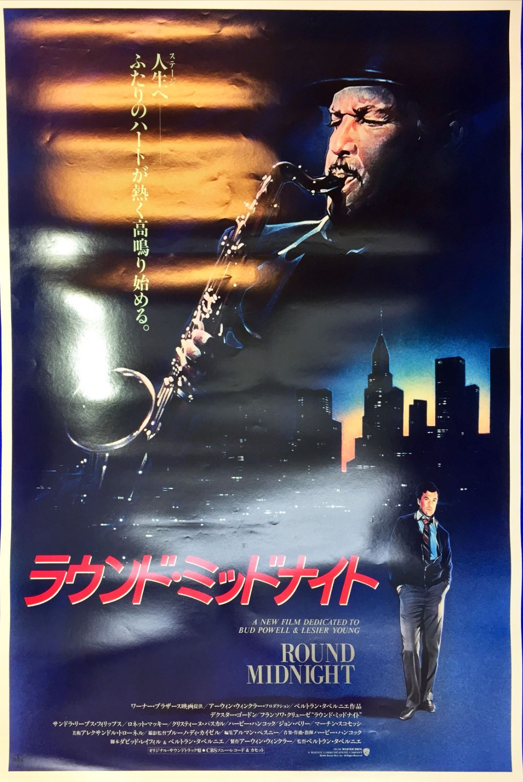 ラウンド・ミッドナイト』映画B2判オリジナル劇場ポスター