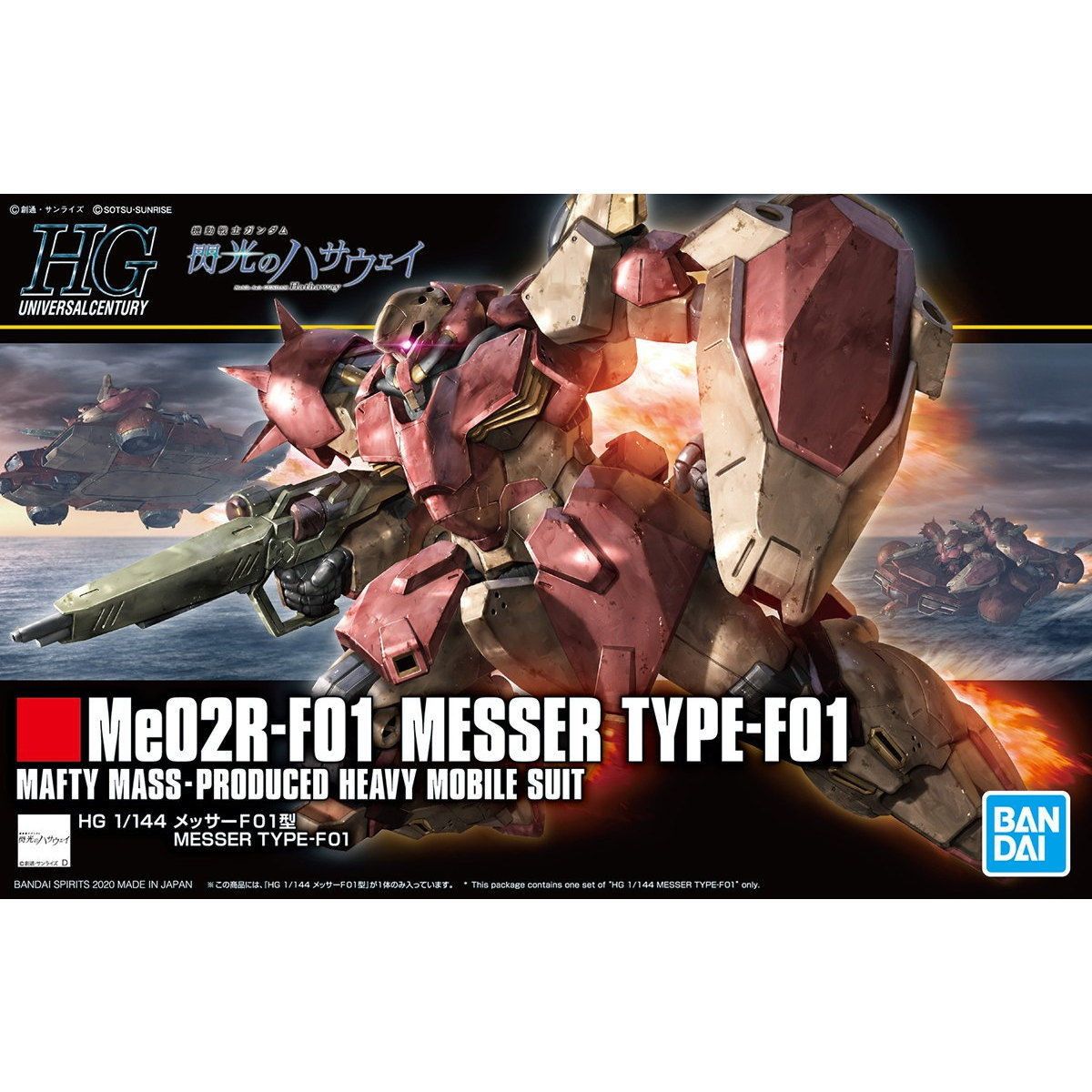 (再販) HGUC 1/144 メッサーF01型 機動戦士ガンダム 閃光のハサウェイ プラモデル(5059546) バンダイスピリッツ