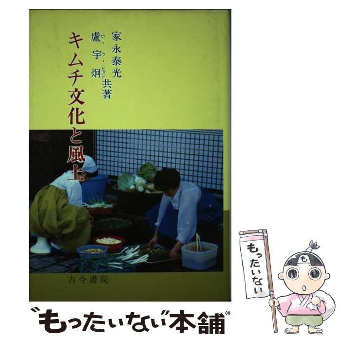 【中古】 ポテト・ダイエット 料理を楽しみながらやせる！/評伝社/塚本幸江 中古】 ポテト・ダイエット 料理を楽しみながらやせる！/評伝社
