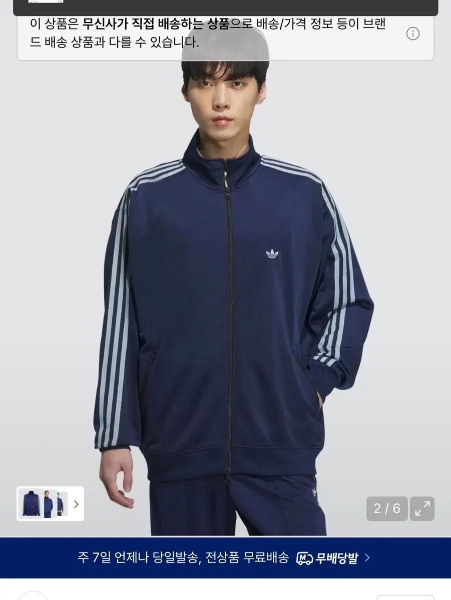 adidas アディダス ヒヒ BB トラックトップス ー ネイビー