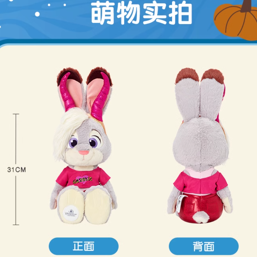 S2 10～15営業日発送 ディズニー ズートピア ハロウィン ジュディ ぬいぐるみ  海外 wdw 上海ディズニー 上海ディズニーランド ニック ジュディ フラッシュ ボゴ  ベンジャミン・クロウハウザー  フィニック レミング アイスキャンディー