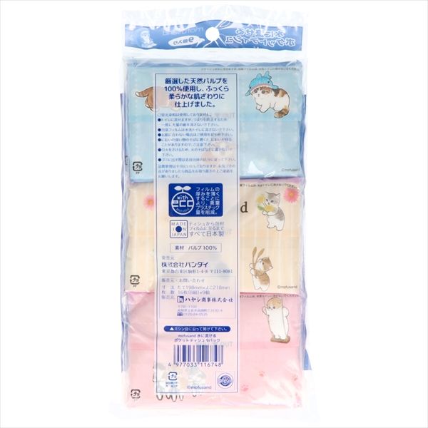 まとめ買い-60点セット ｍｏｆｕｓａｎｄポケットティシュ９コパック ハヤシ商事 ティッシュ