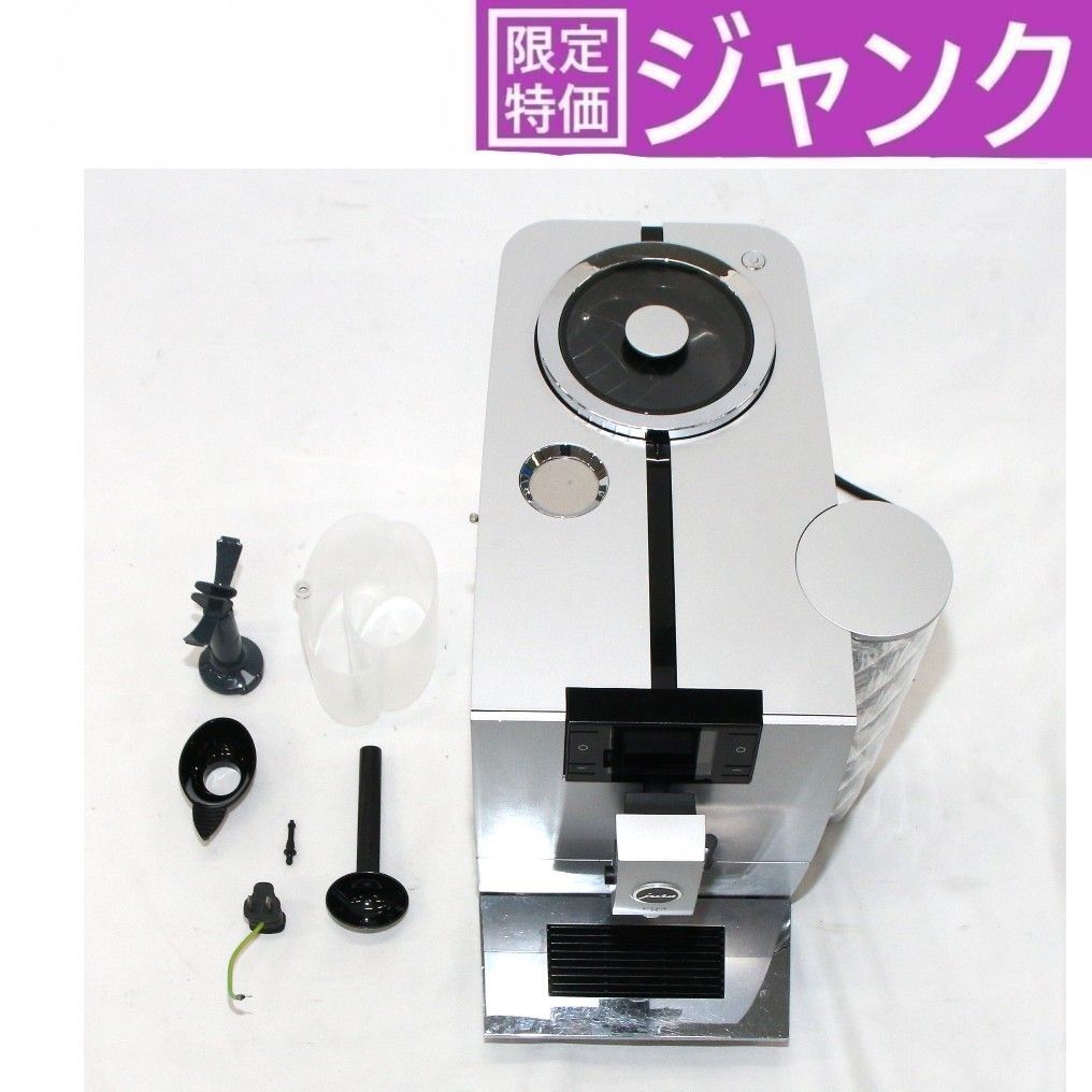 ジャンク ユーラ JURA ENA 8 Nordic White 全自動コーヒーメーカー jura-ena-8-nw-36 難あり D