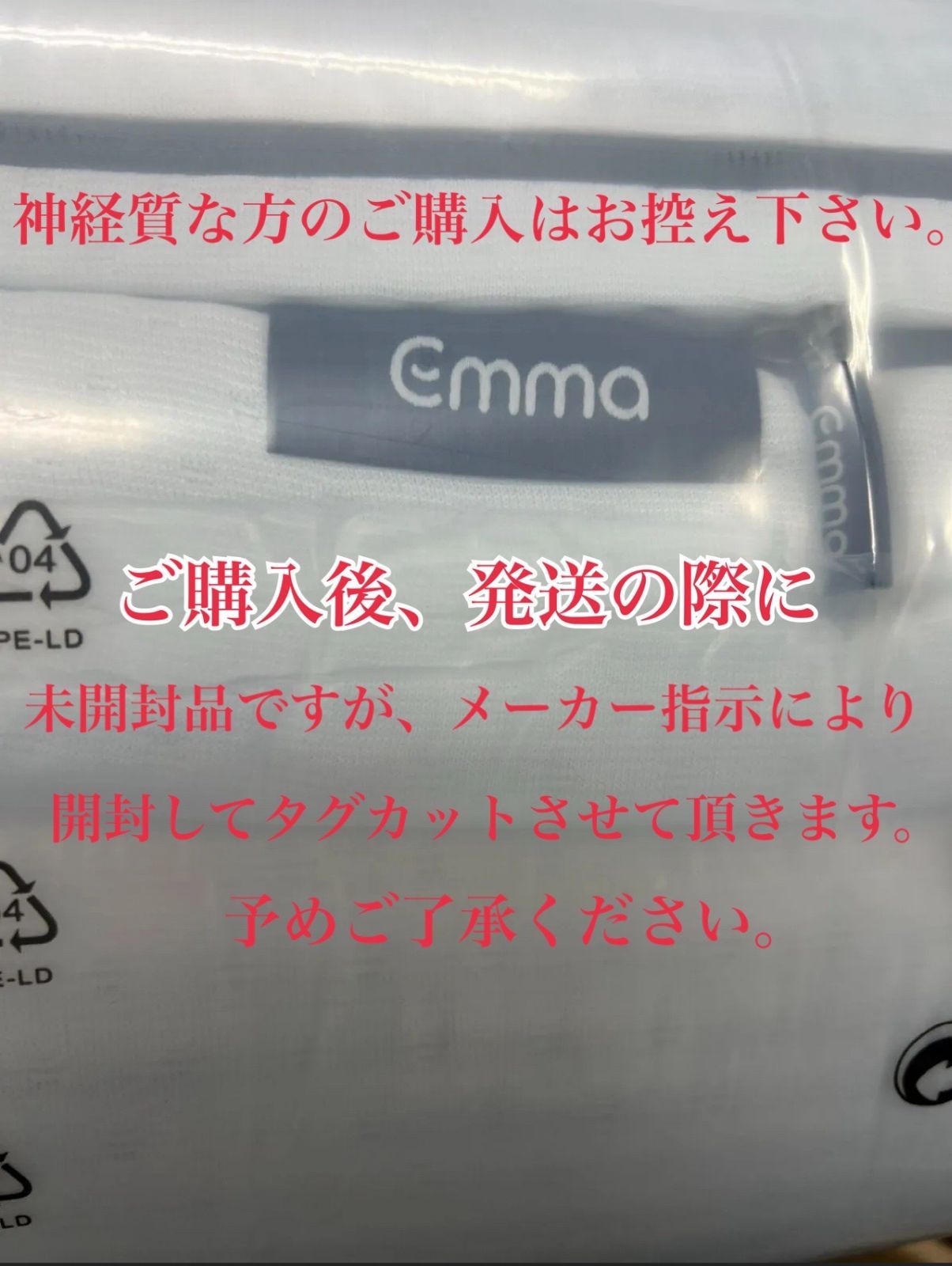 未使用・タグカット品】Emmaトッパー（セミダブルサイズ） - メルカリ