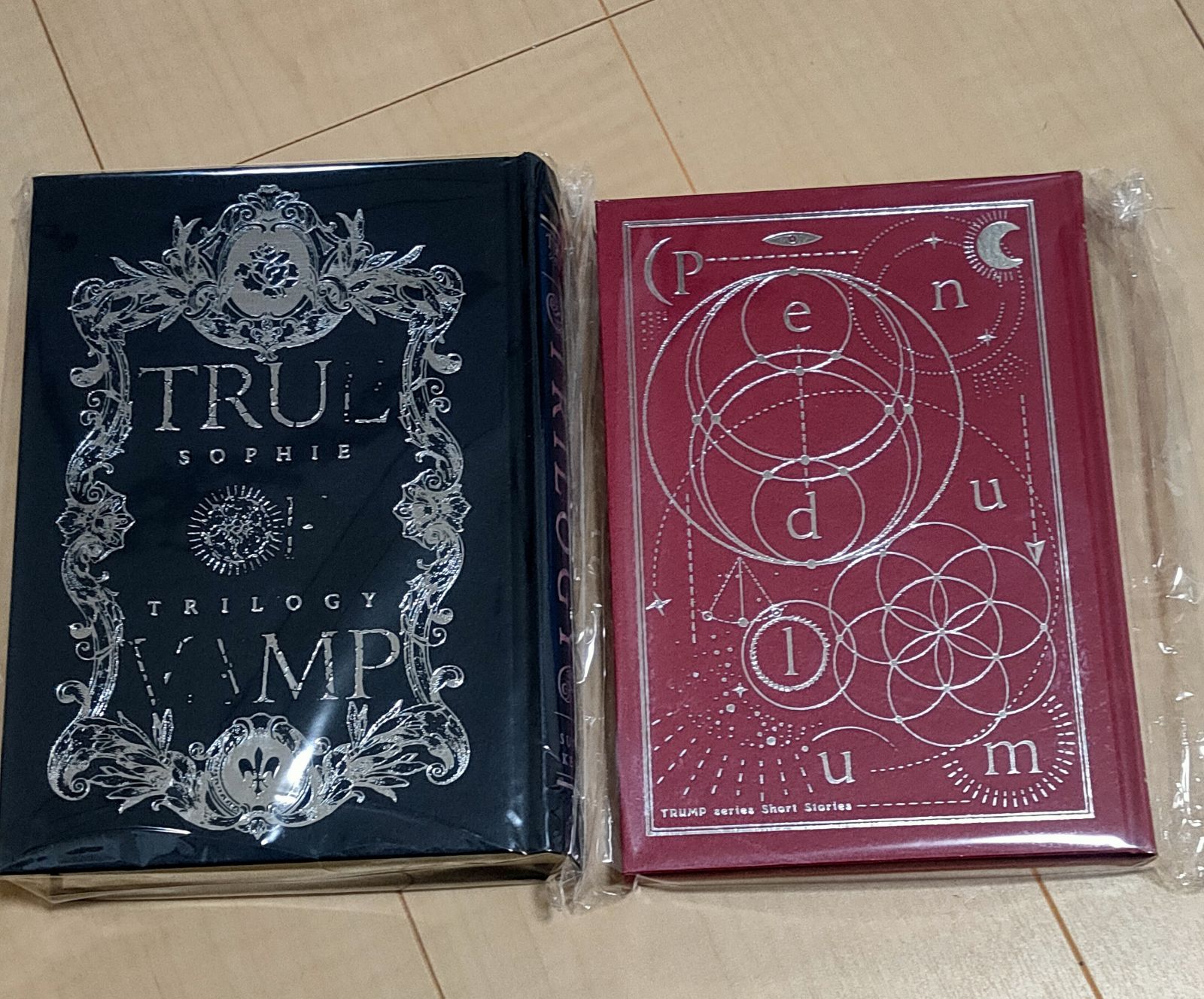 ソフィ・トリロジー TRUMPシリーズ戯曲集Ⅰ - 文学/小説