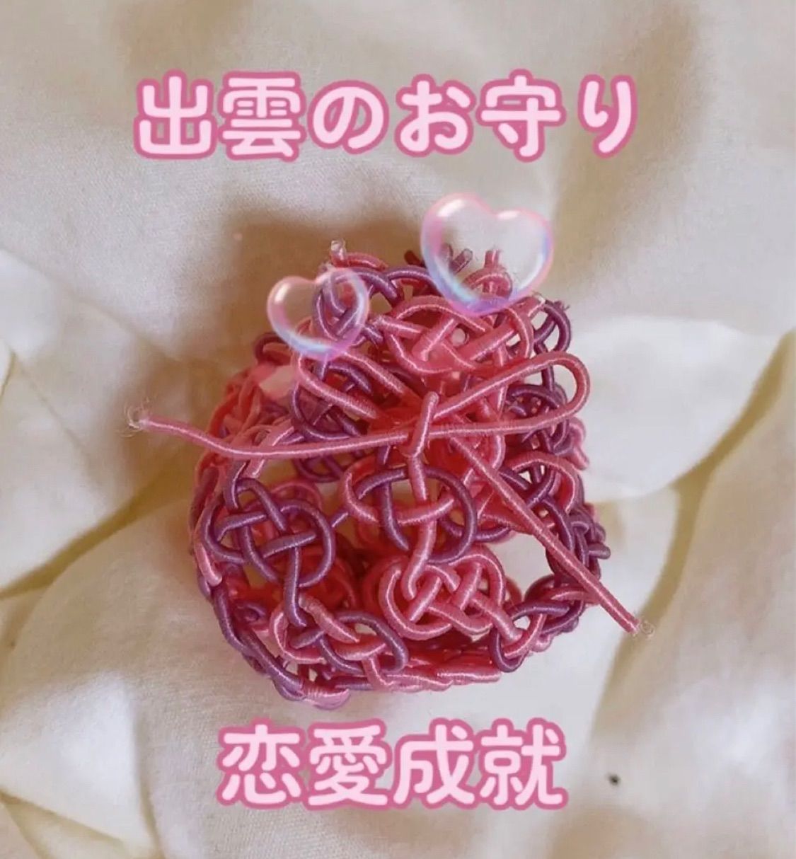 出雲のお守り 不思議な砂 amulet 护身符 부적 願いが叶う 運気を