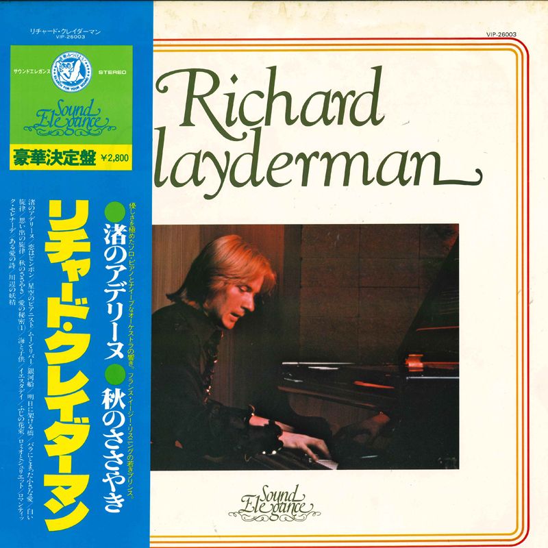 リチャードクレイダーマン【14枚】RF0107-8　LPレコード リチャードクレイダーマン【14枚】RF0107-8 LPレコード レコード