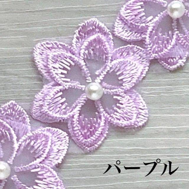 パール付き・二重花モチーフ 全10色＊20個入り 刺繍レース