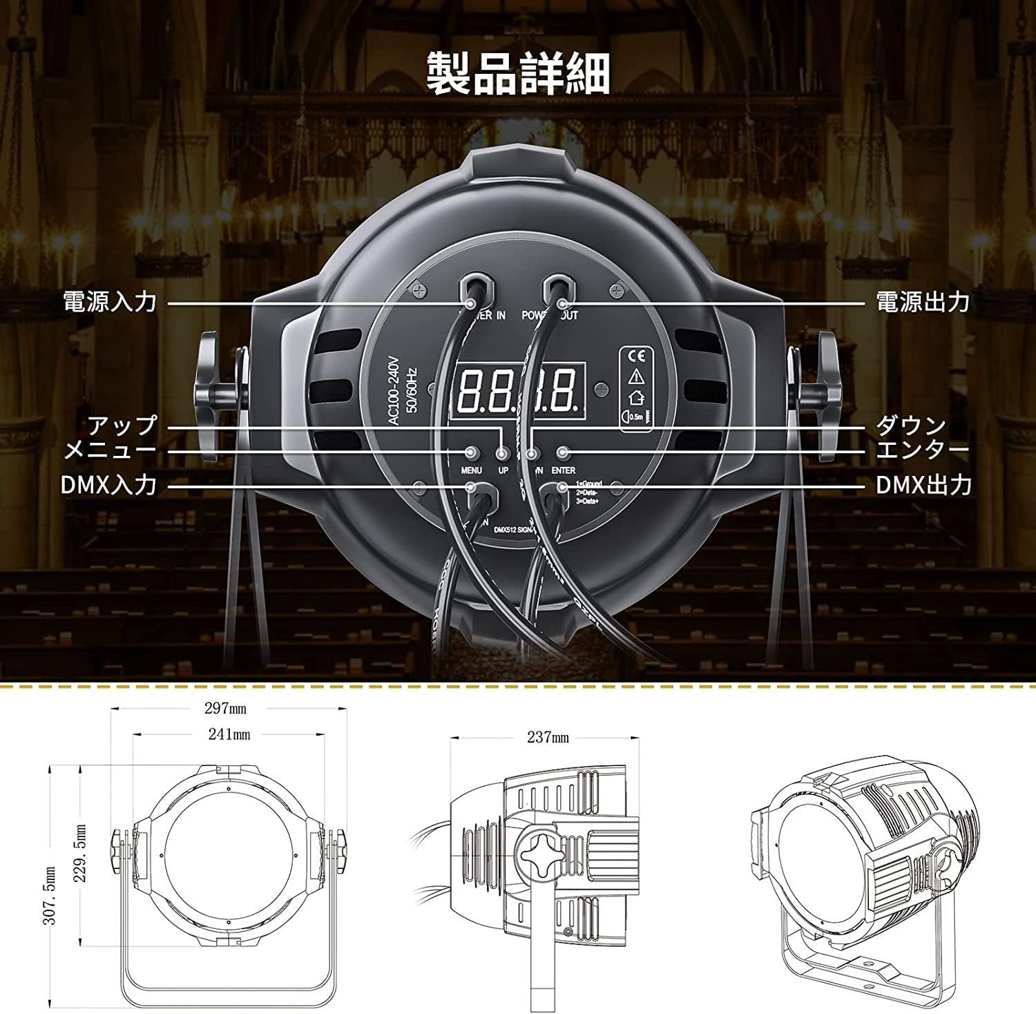 DMX512 スポットラ