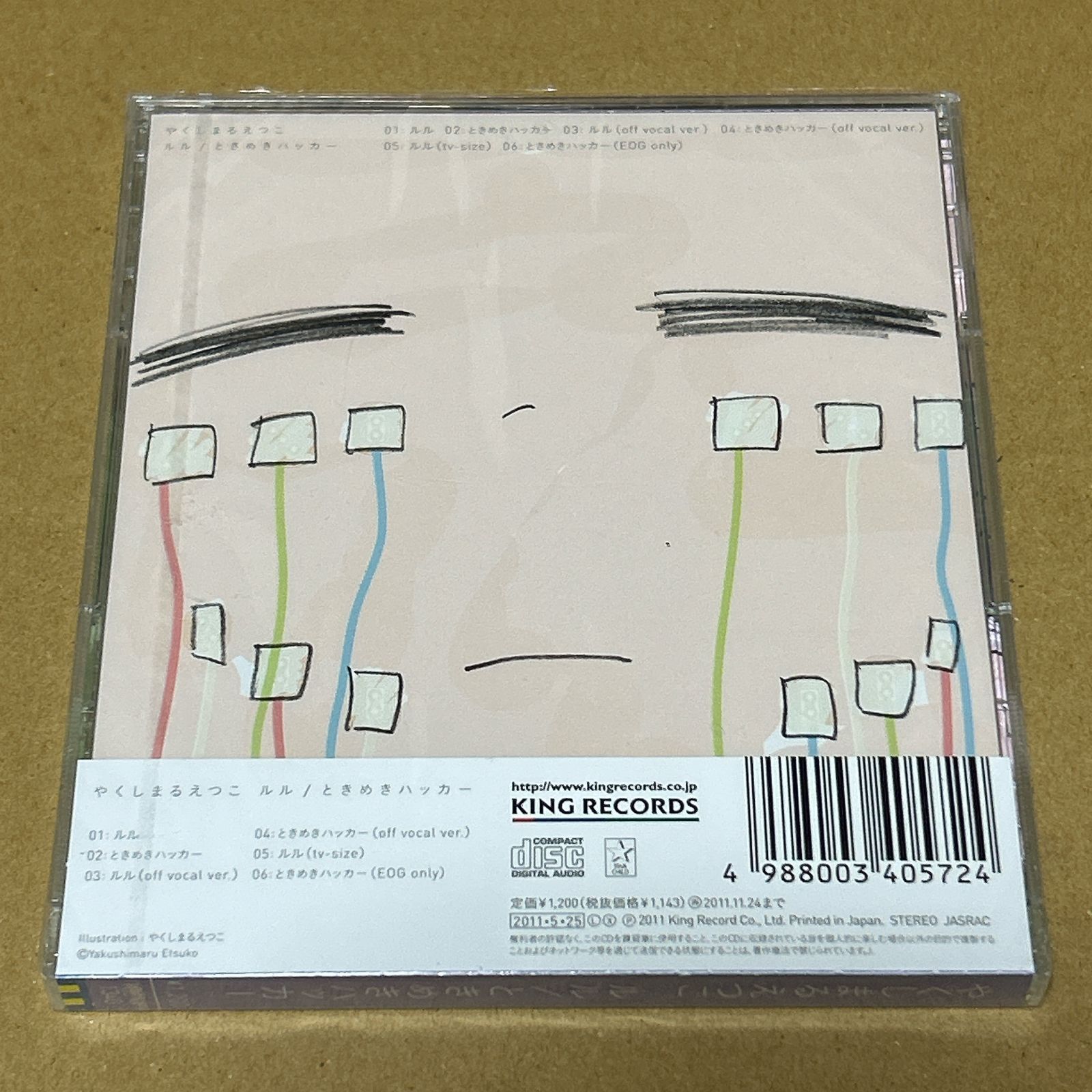 ルル ときめきハッカー やくしまるえつこ CD
