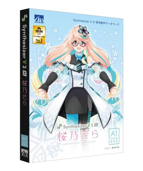 新品・2営業日で発送】Synthesizer V 2 AI 桜乃そら WIN＆MAC (SAHS