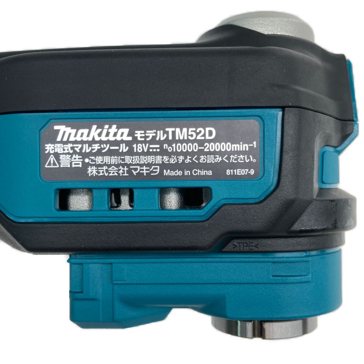 マキタ 18V 充電式マルチツール TM52DRG (バッテリBL1860B・充電器DC18RF・トートバッグ付) - 3