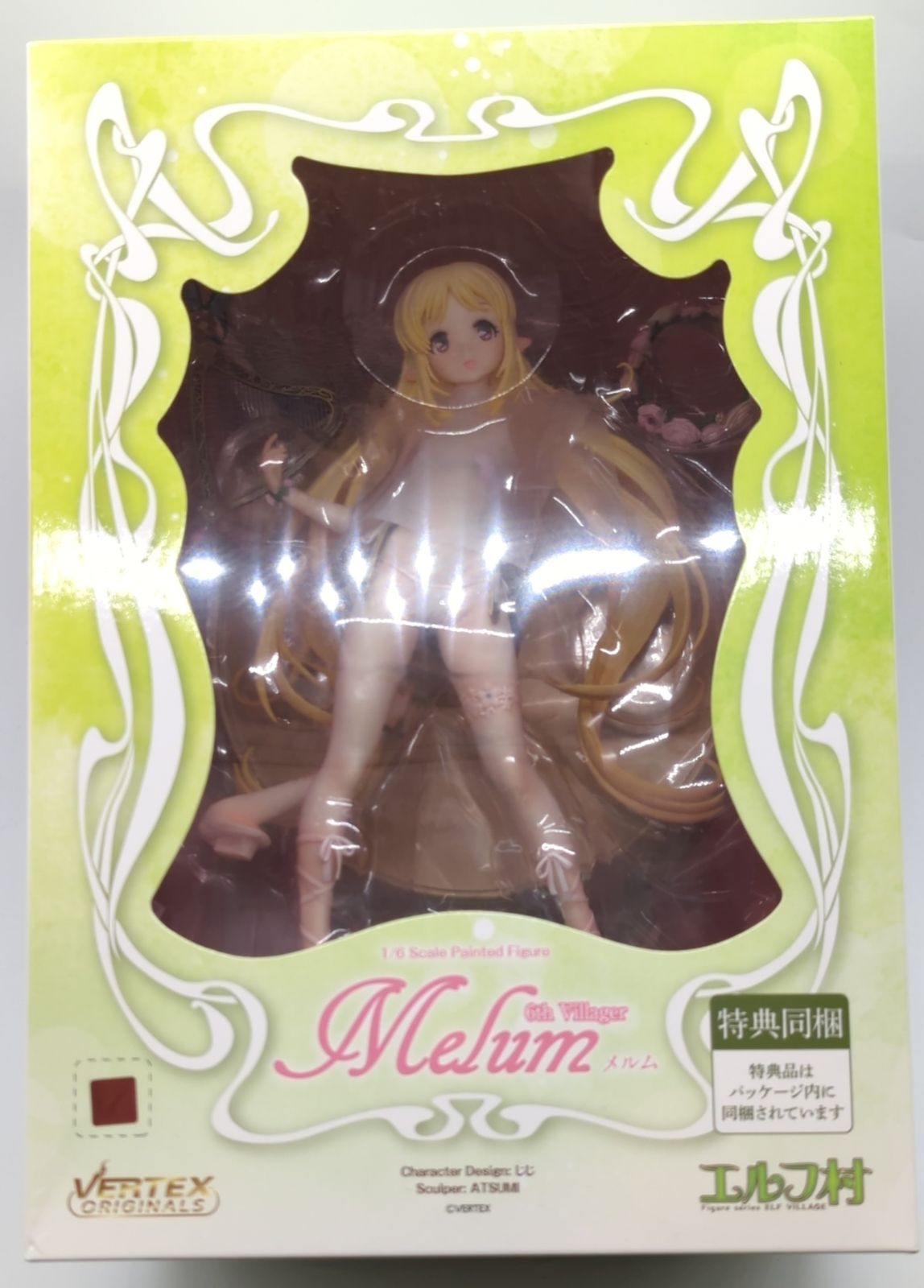 ヴェルテクス エルフ村 第6村人 メルム 特典同梱版 PVC