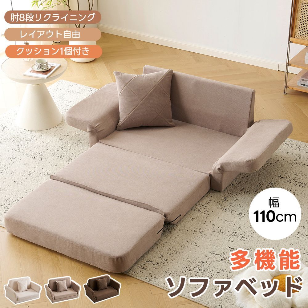 フォロー特典 5%OFFクーポンプレゼント ソファ ソファベッド フロアソファ コンパクト ローソファ こたつ用 ソファー 2人掛け 1人暮らしマルチに使える3WAY 6段階リクライニング クッション付き 座椅子 1人掛け 2人掛け