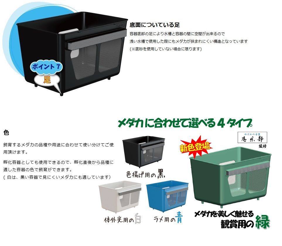 わけぷか 水槽分割容器