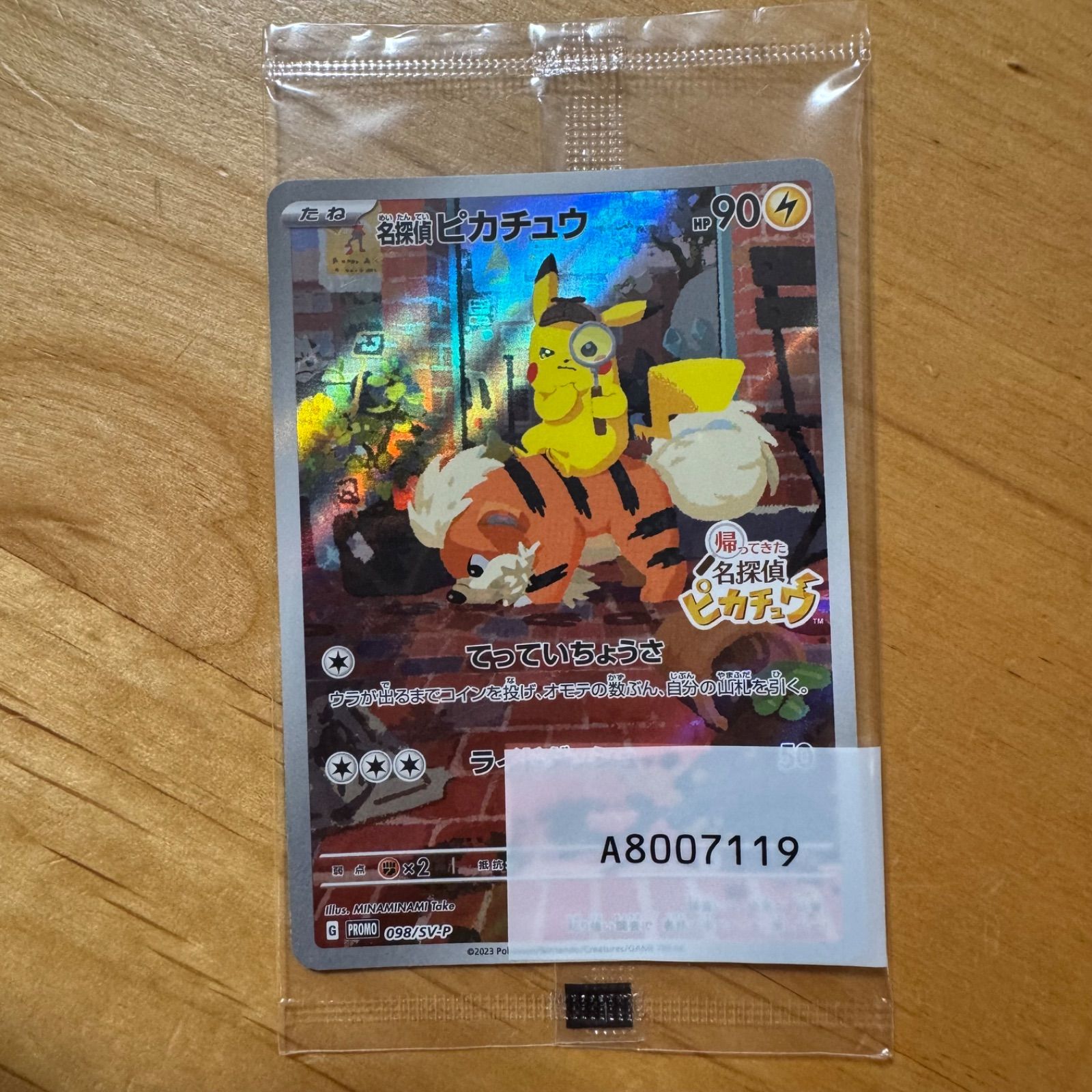 名探偵ピカチュウ ポケモンカード プロモカード3枚 名探偵ピカチュウ プロモ カード ポケモンカード ポケカ 特典 10