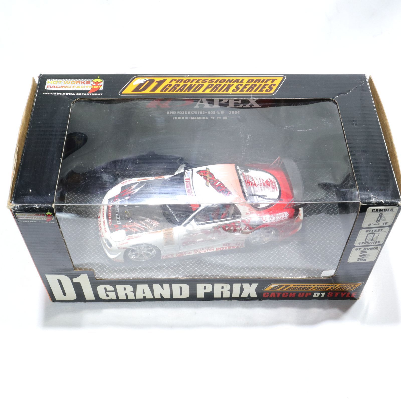 1/24 APEX FD3S AX75F92+NDS仕様 2004年 今村 陽一 Hotworks D1