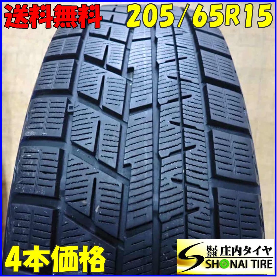 冬4本SET 会社宛送料無料 205/65R15 94Q ヨコハマ アイスガード IG60 
