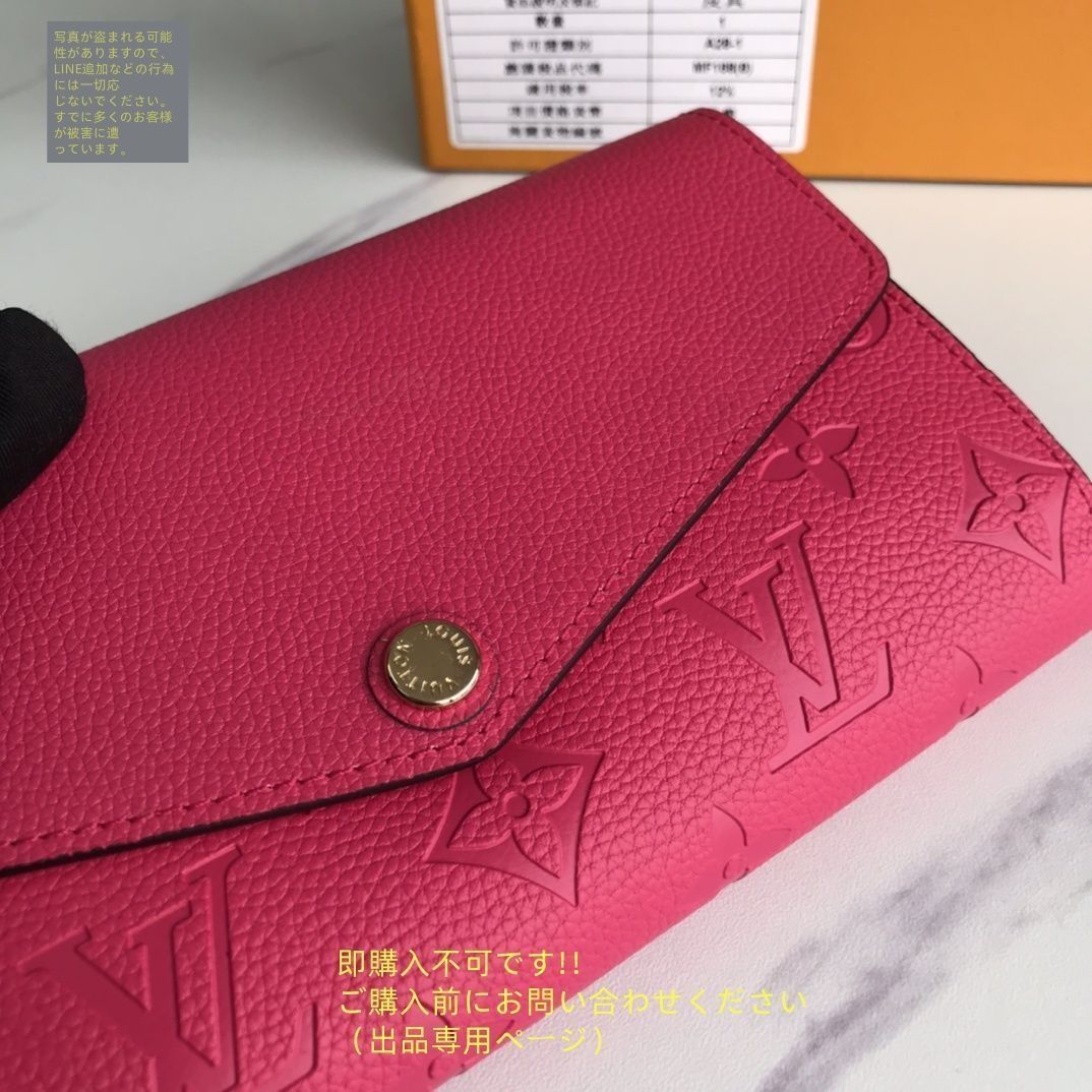 即購入⭕️ LOUIS VUITTON 長財布 新製品 本日特価 LOUIS VUITTON ルイヴィトン長財布 ウォレット