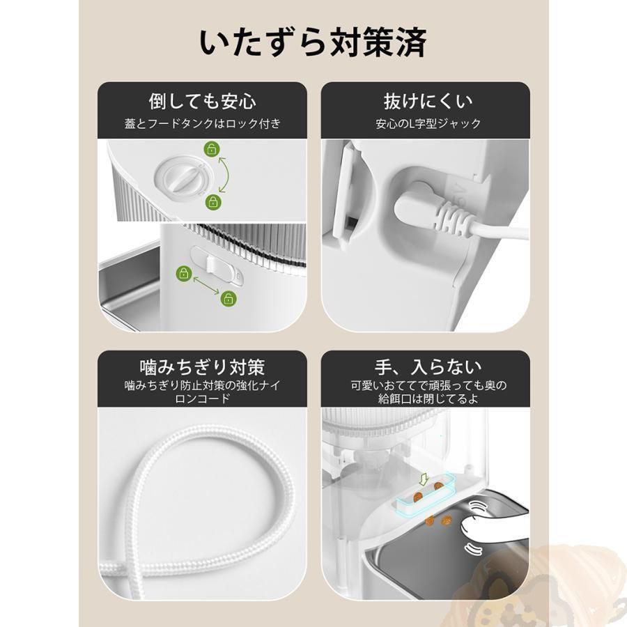 録音機能 ペット給餌器
