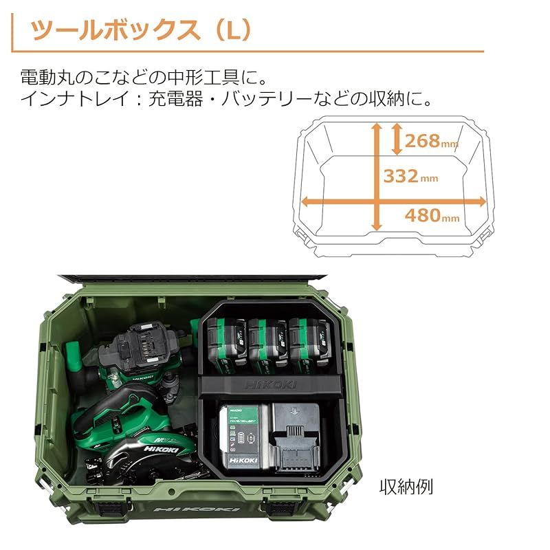 HiKOKI ハイコーキ マルチクルーザー ツールボックス L 工具箱 防じん 耐水 IP65取得 外寸縦400×横560×高さ315mm 連結収納 0037-9484 1