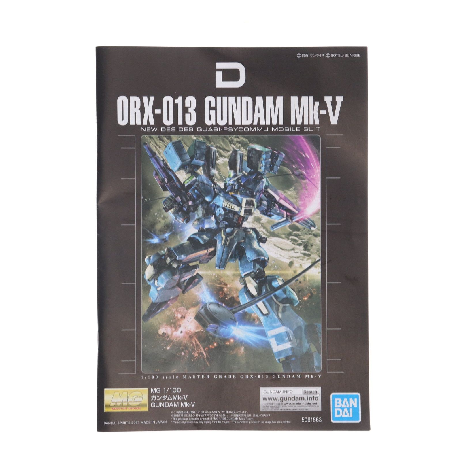 イベント限定 MG 1/100 ORX-013 ガンダムMk-V [クリアカラー