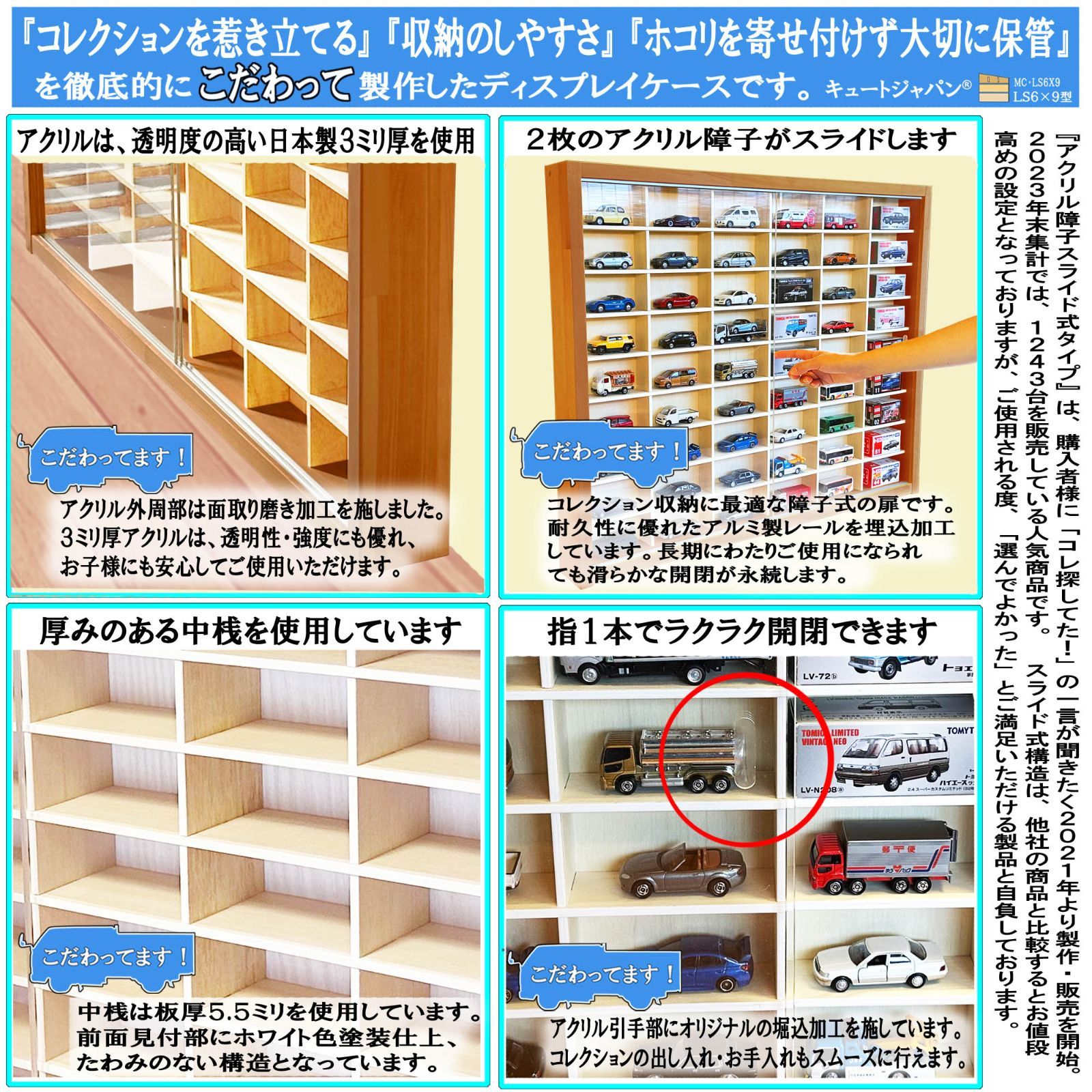 棚・ラック・シェルフ ミニカー収納ケース 54マス ディスプレイ