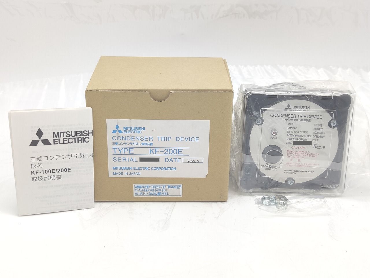 インボイス対応 ♥ 三菱 MITSUBISHI コンデンサ引外し電源装置 KF-200E
