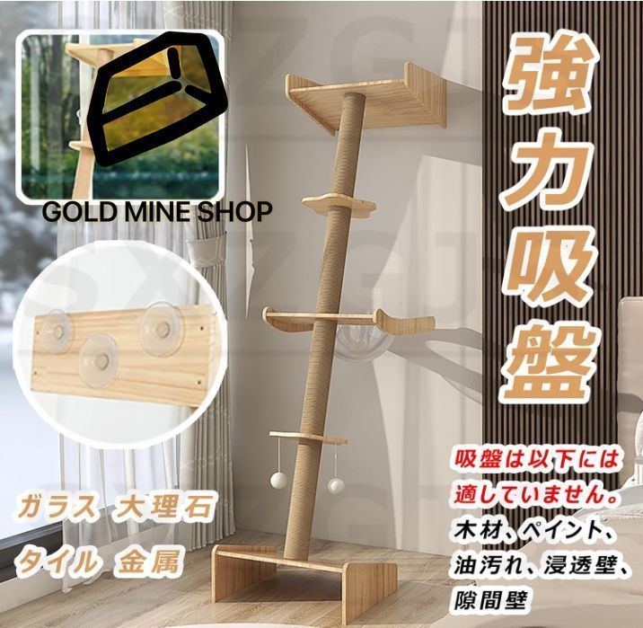 木製 突っ張り